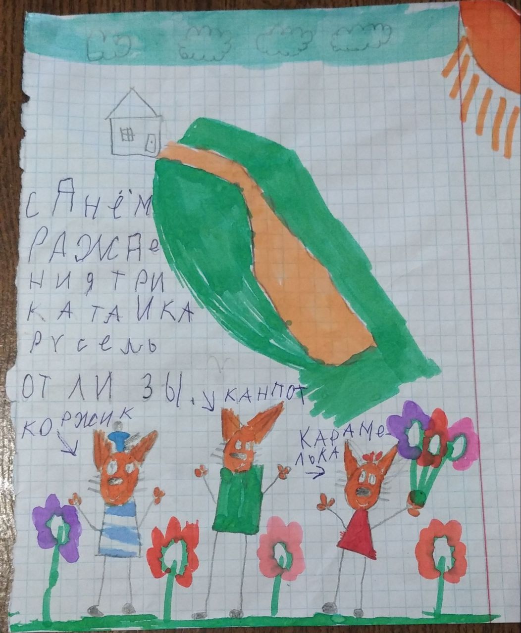 Елизавета 8 лет