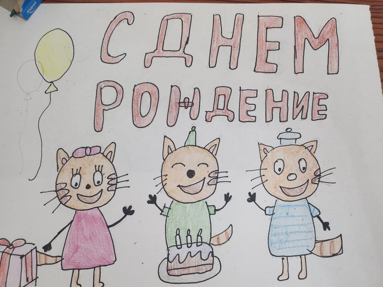 Мариям 9 лет