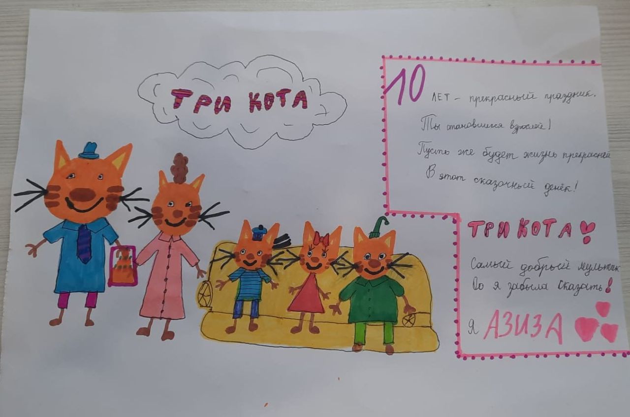 Азиза 10 лет