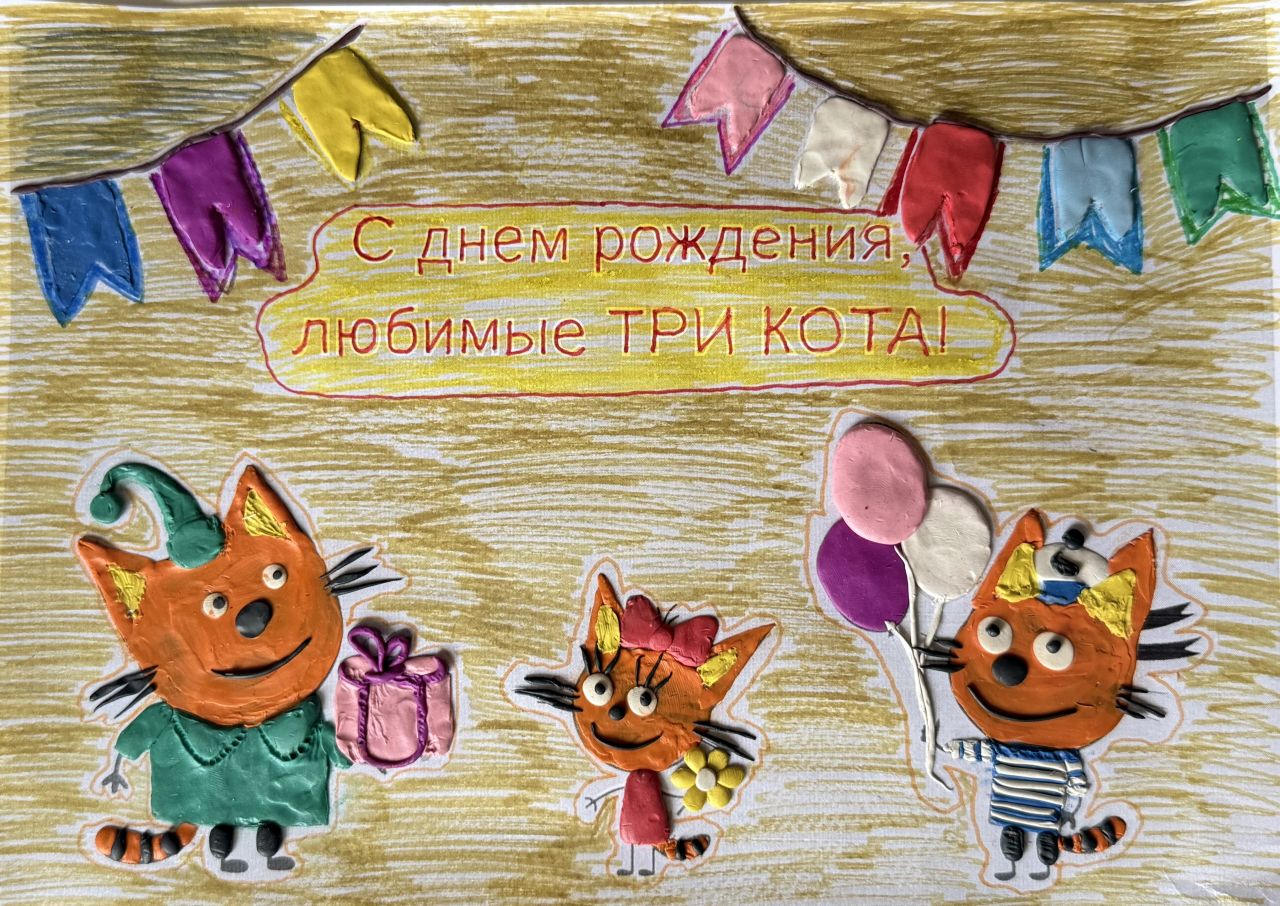 Демьян 4 года