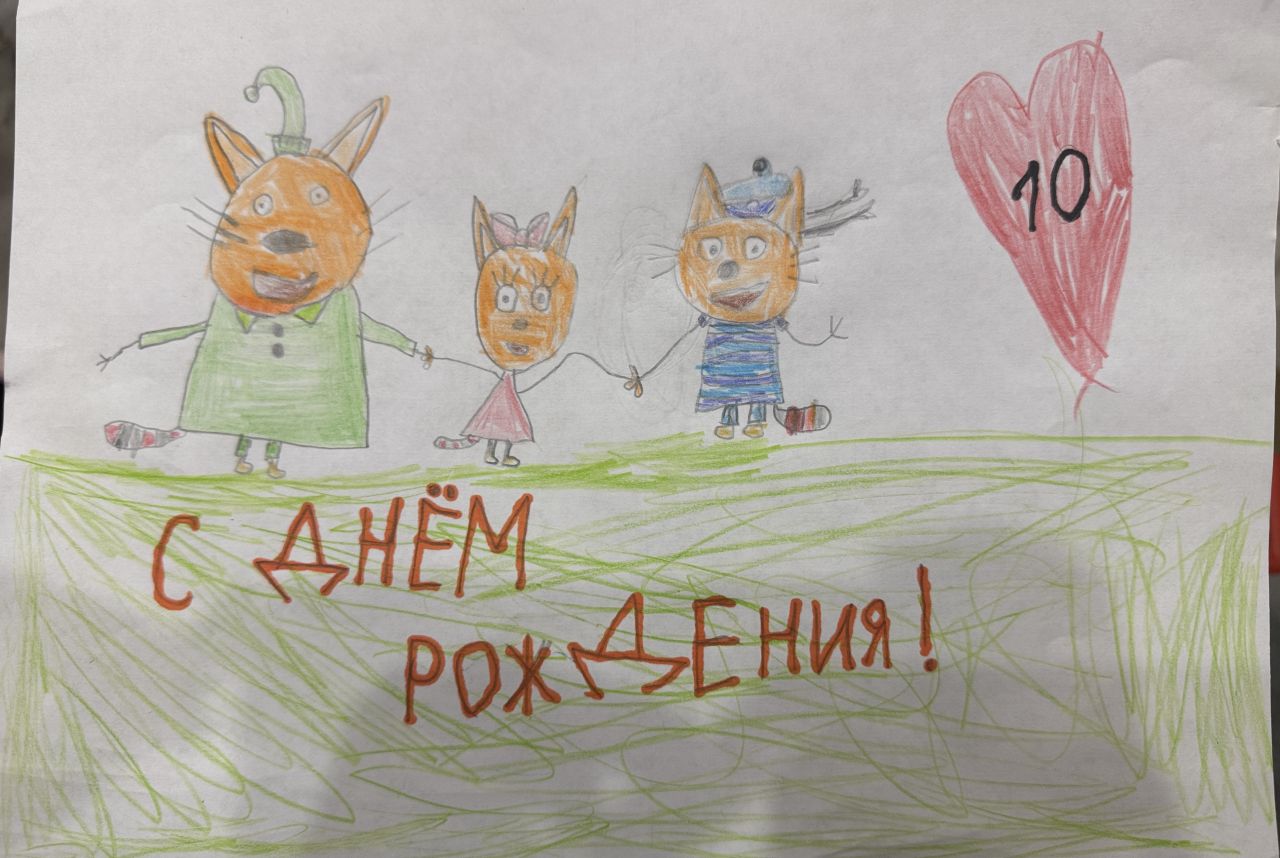 Екатерина  7 лет