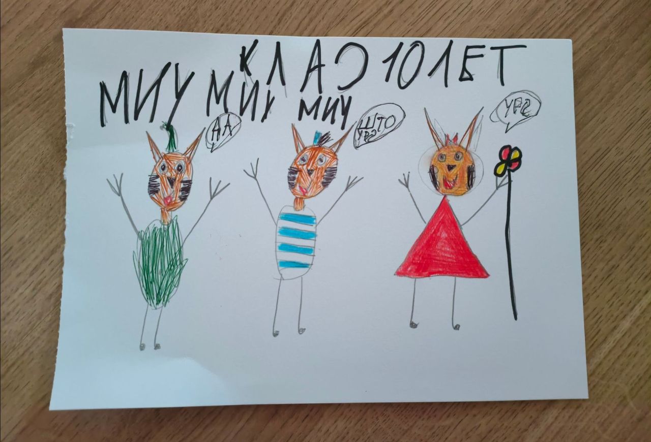 Мария  8 лет