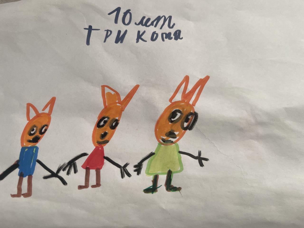 Камал 4 года