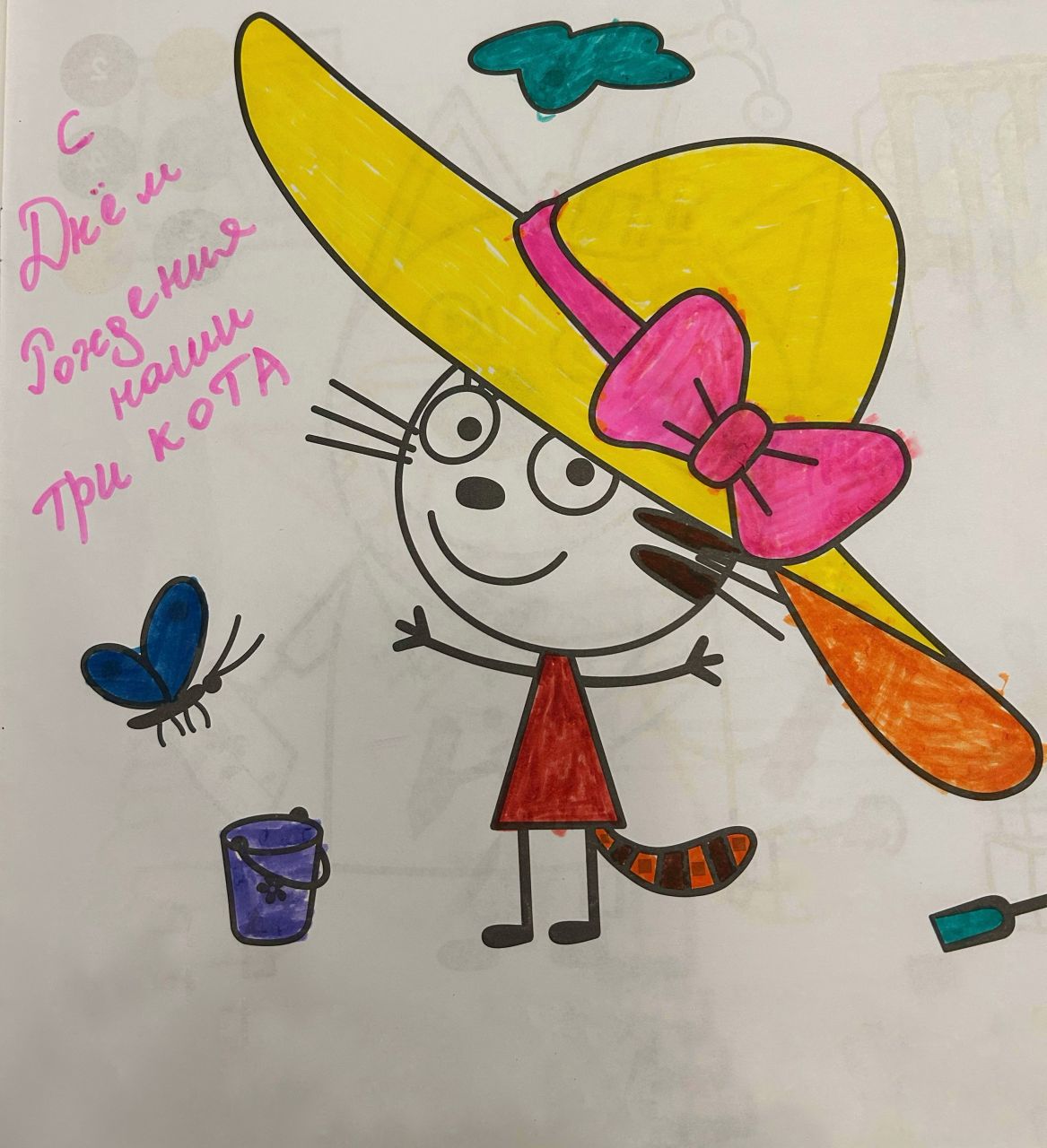 Элина 4 года