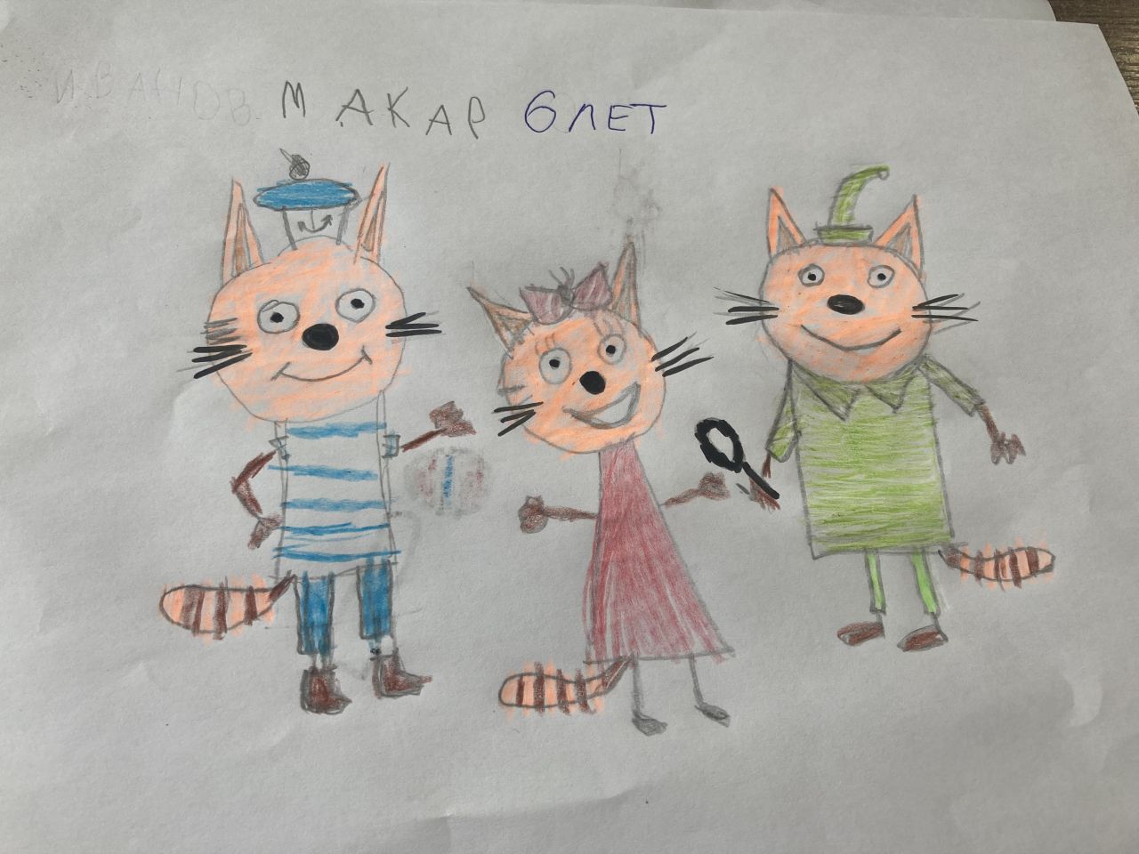 Макар 6 лет