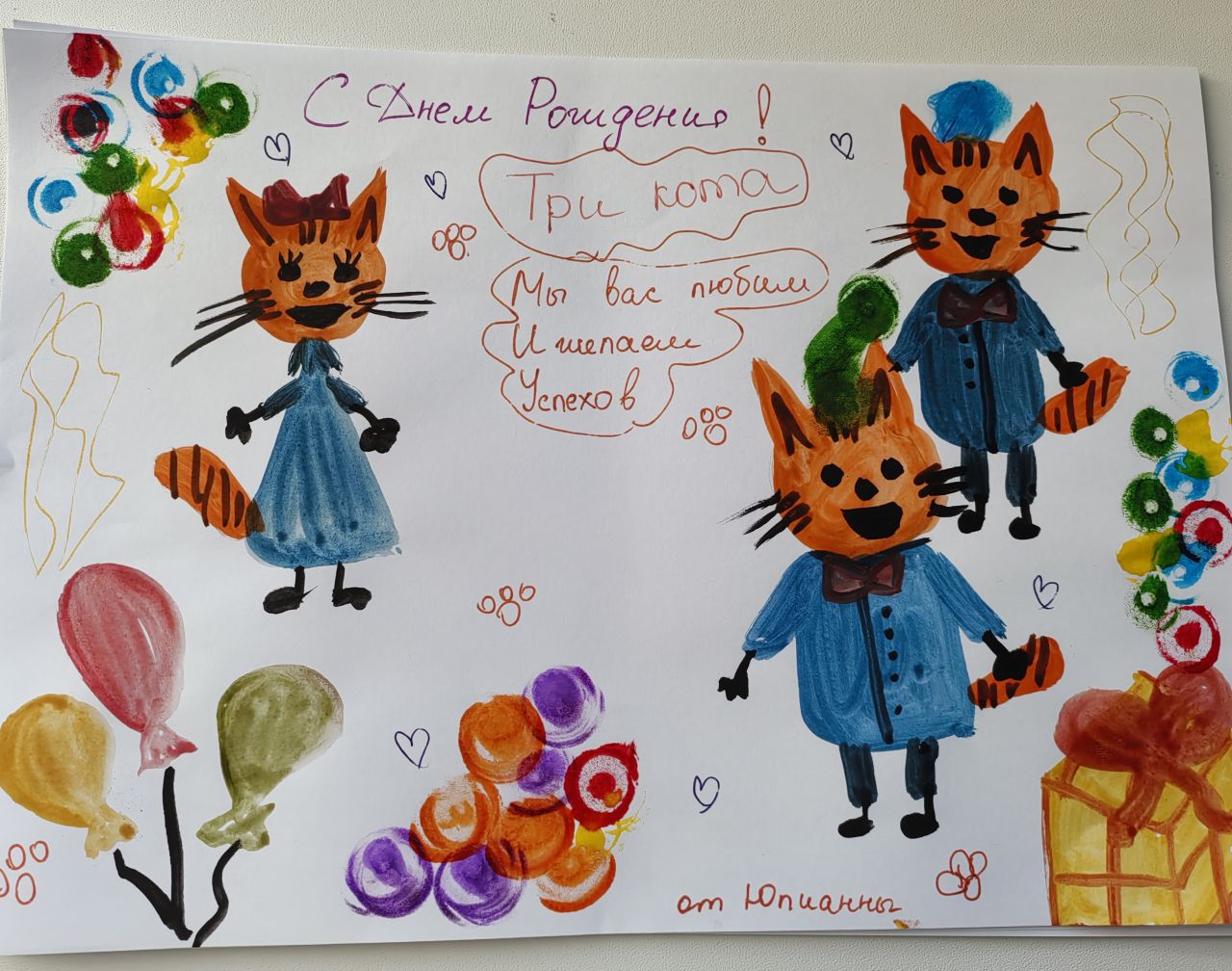 Юлианна 2 года