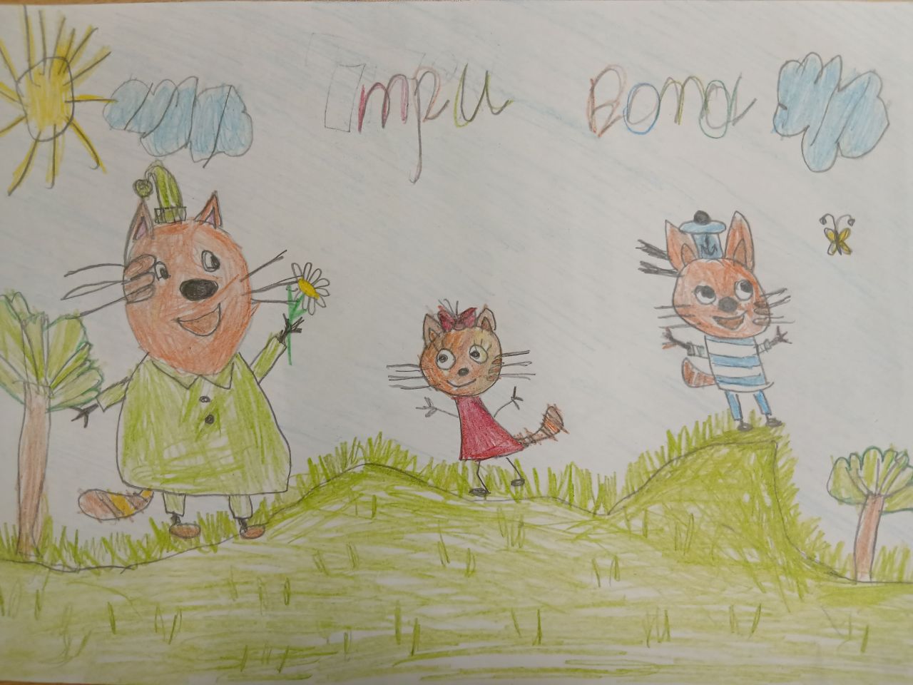 Тимофей 8 лет