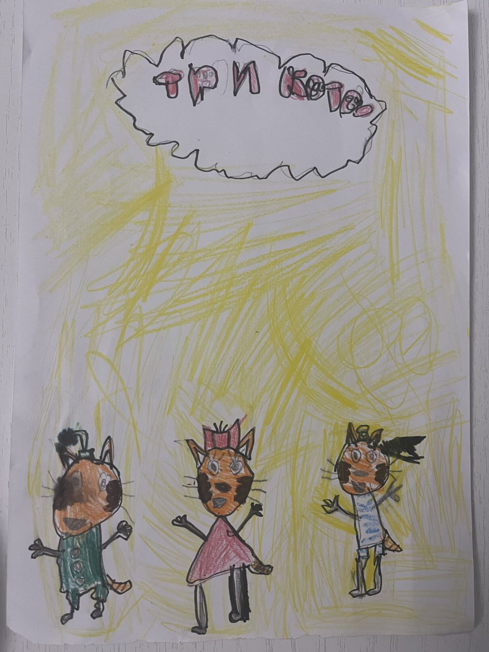 София 4 года