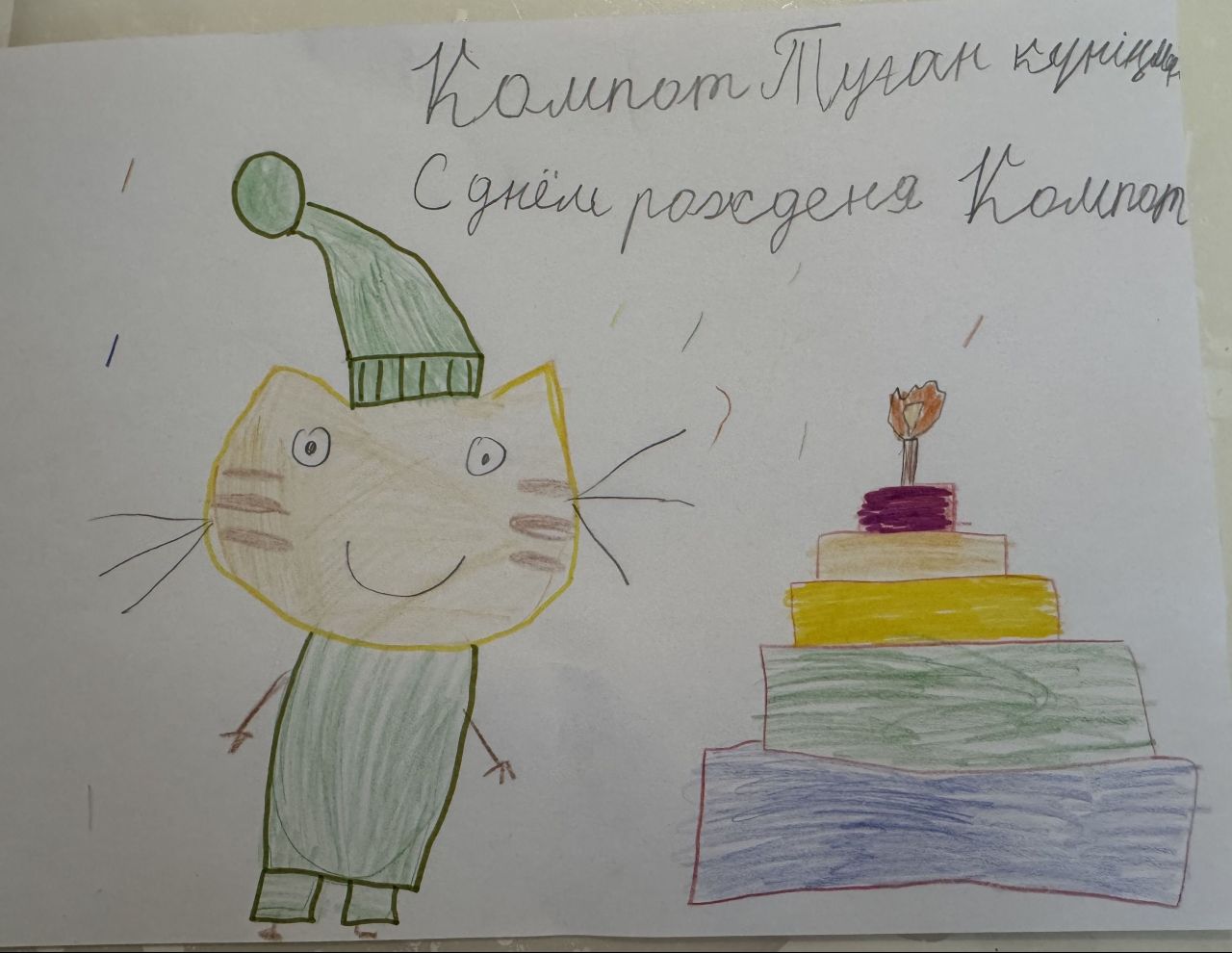 Айшуак 7 лет