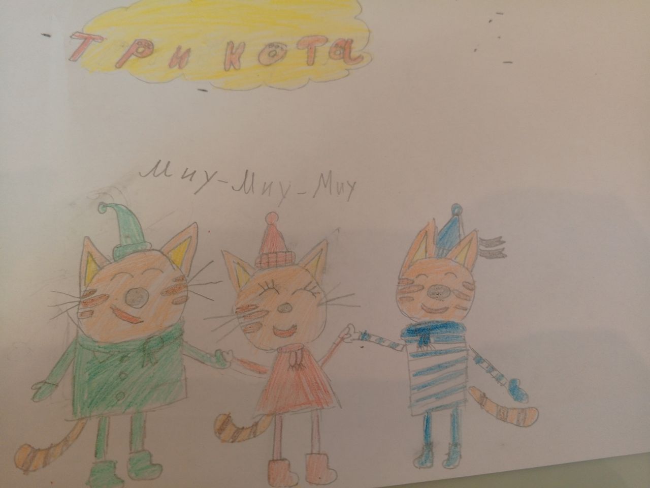 Мехрона 10 лет