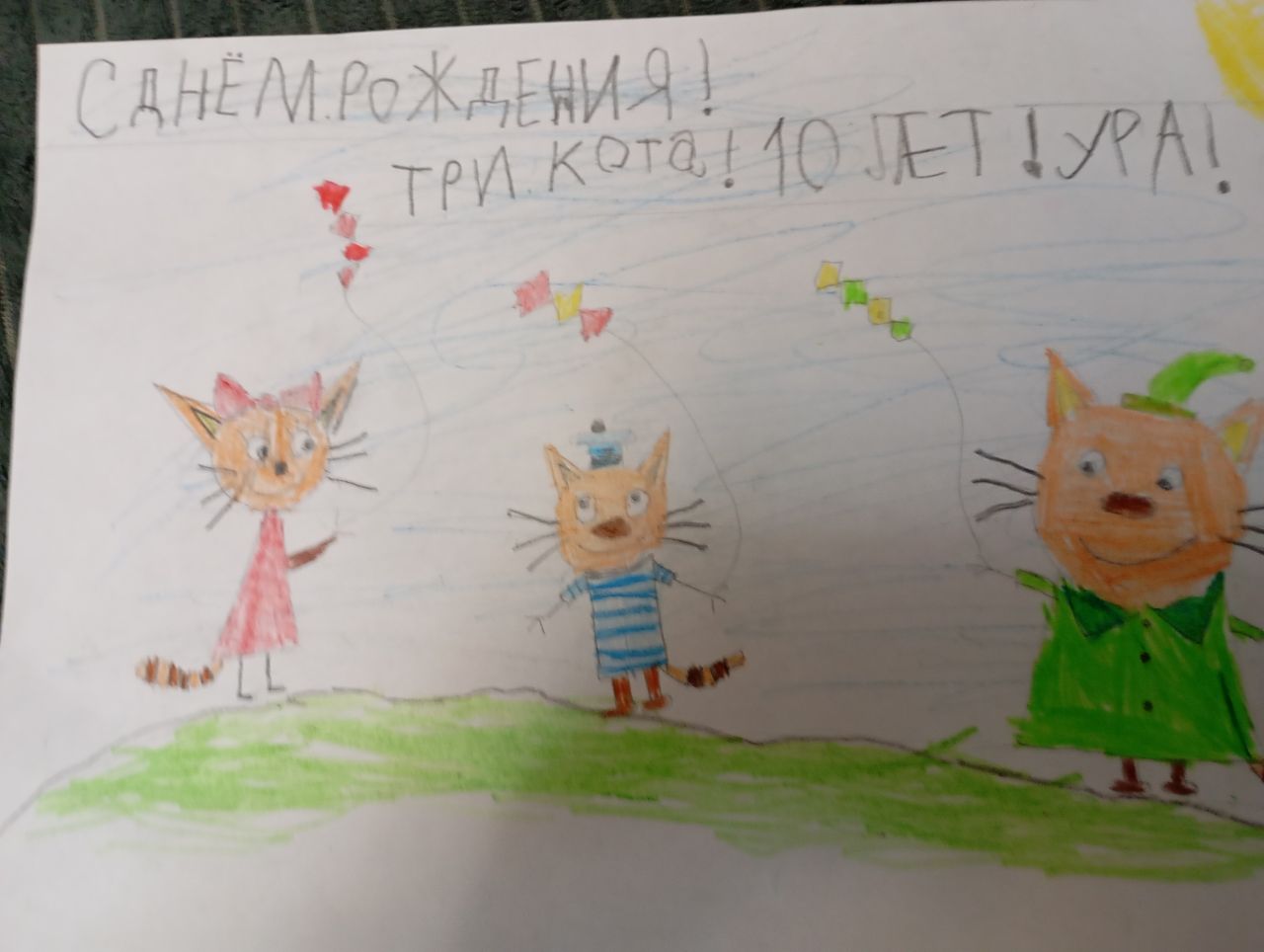 Артем  7 лет