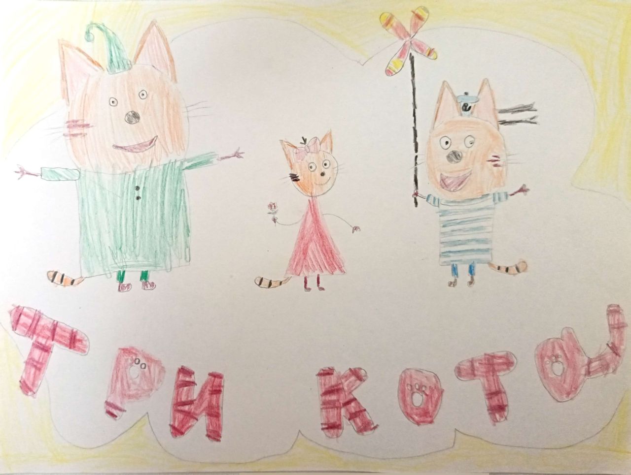 Самат  6 лет