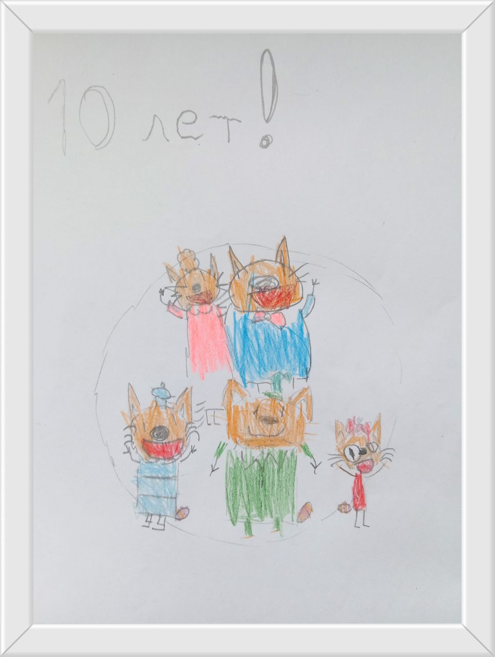 Михаил 5 лет