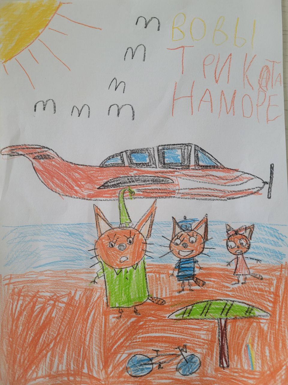 Владимир 5 лет