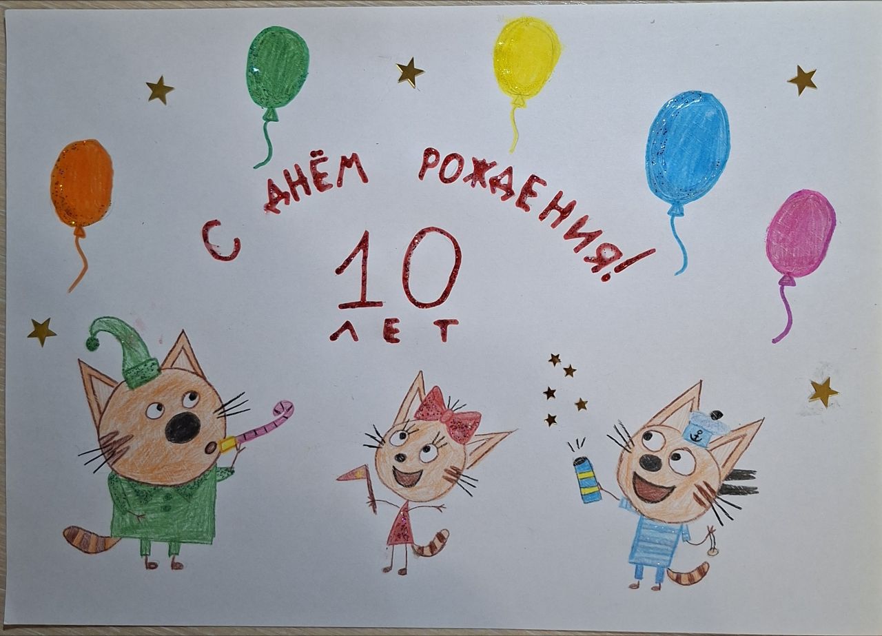 Константин 4 года