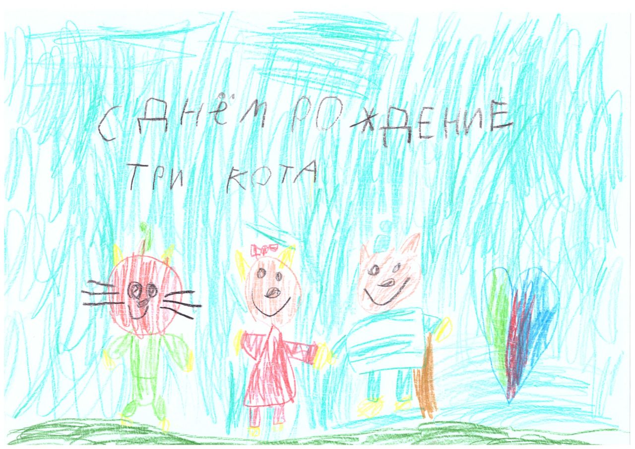 Александр  7 лет