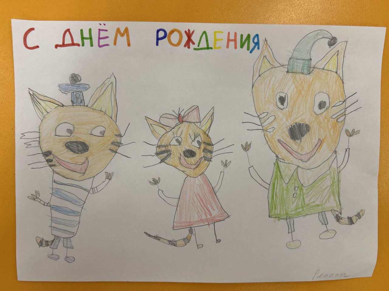 Рената 5 лет