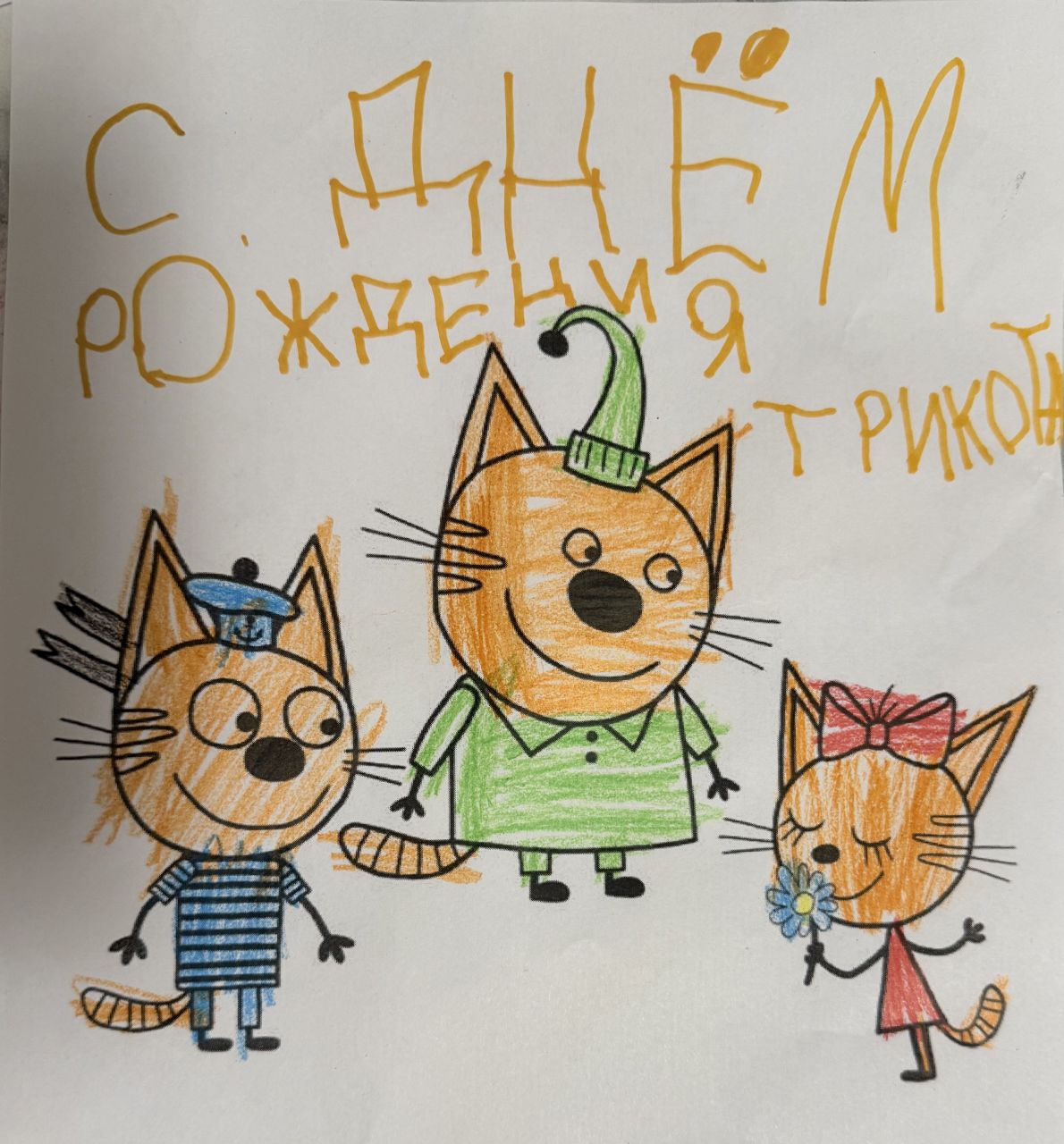 Николай 7 лет