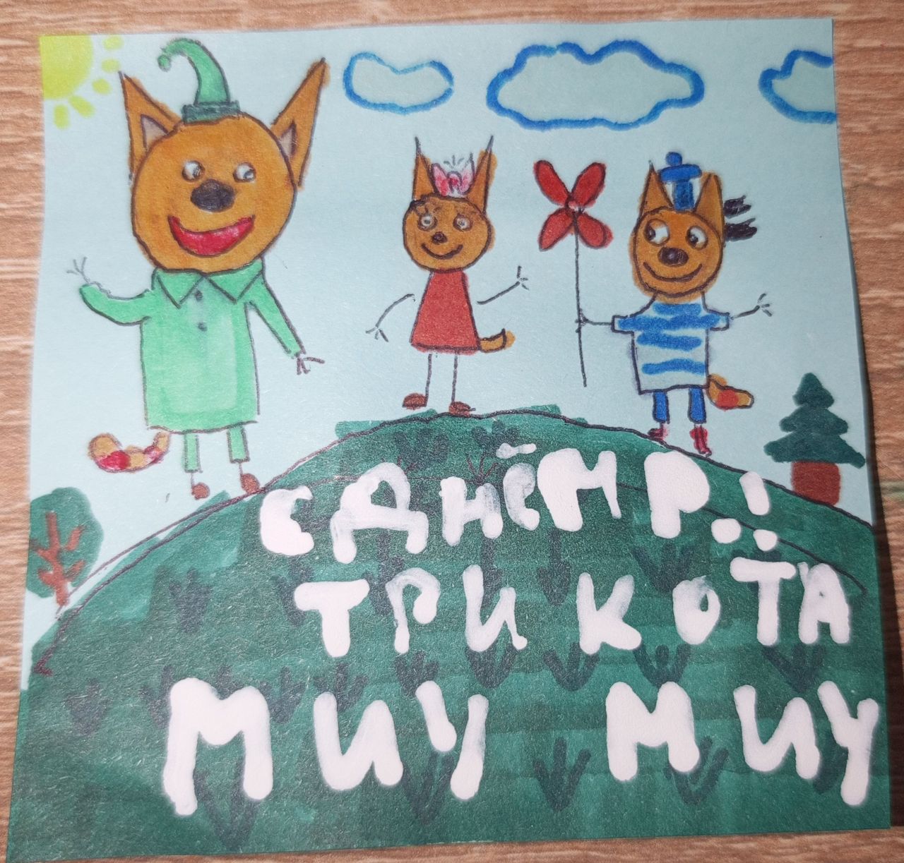 Антон 10 лет