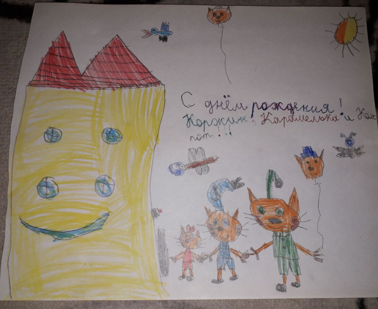 Роман  7 лет