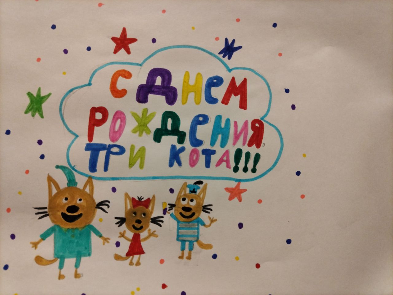 Дима и Софи 10 лет