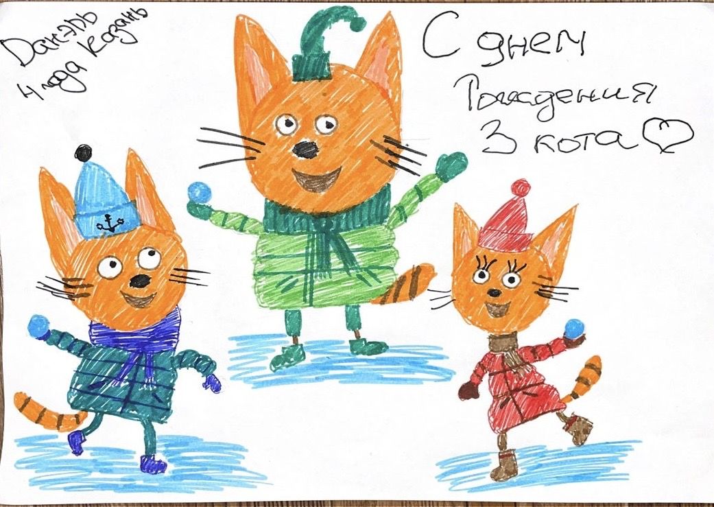 Данэль 4 года