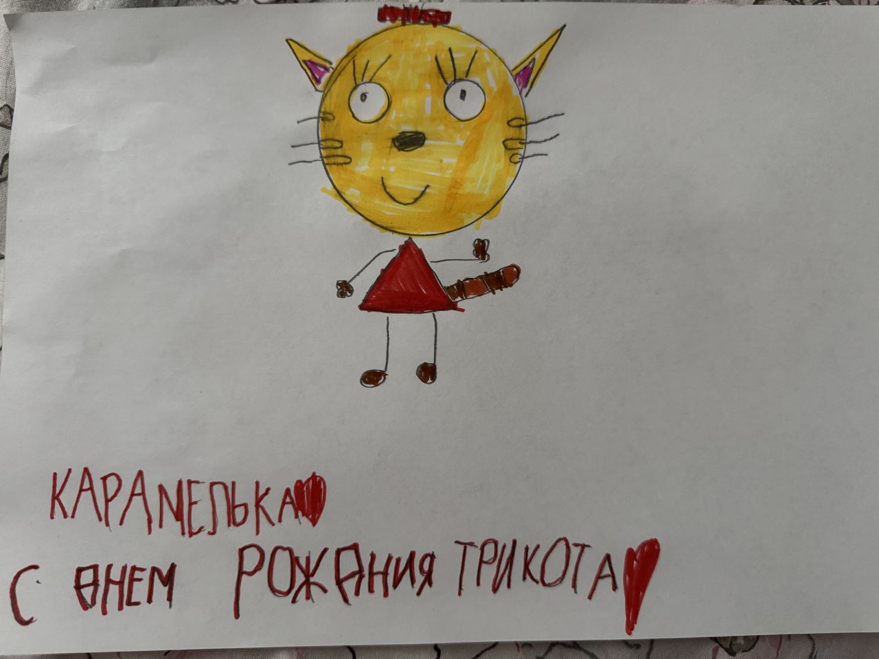 Екатерина 7 лет