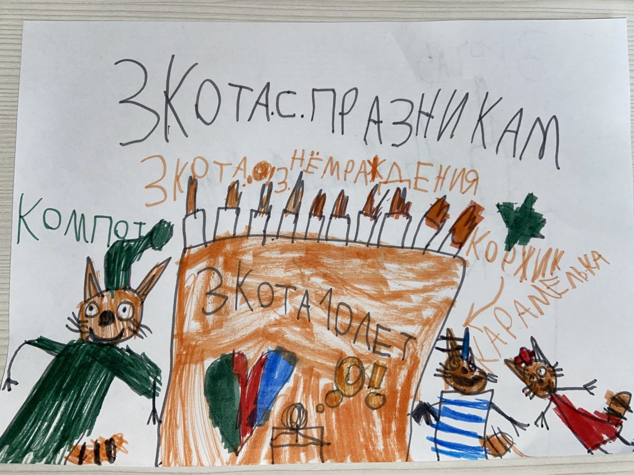 Матвей 6 лет