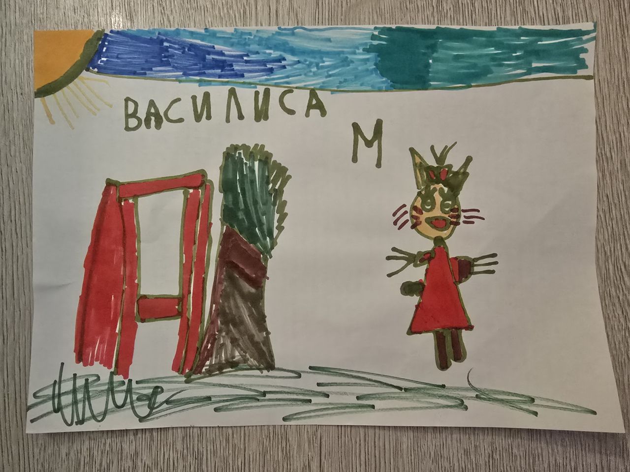 Василиса 6 лет