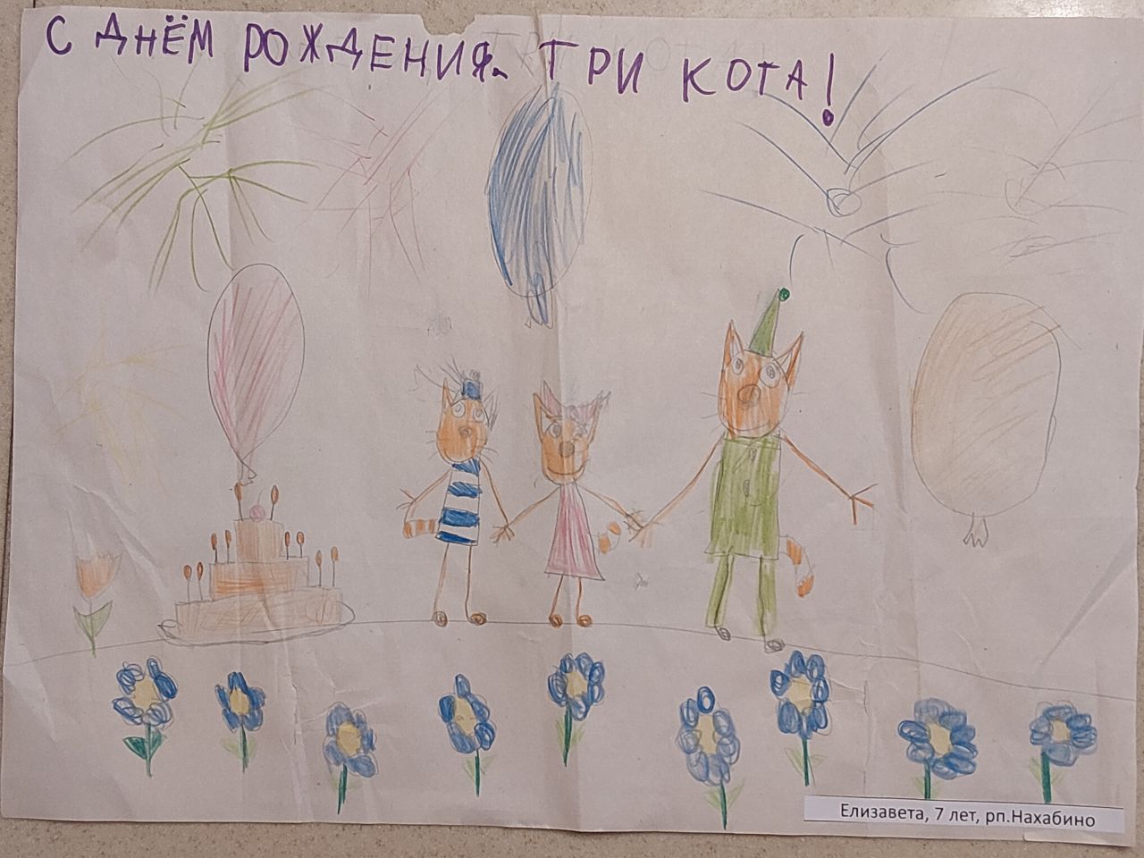 Елизавета 7 лет