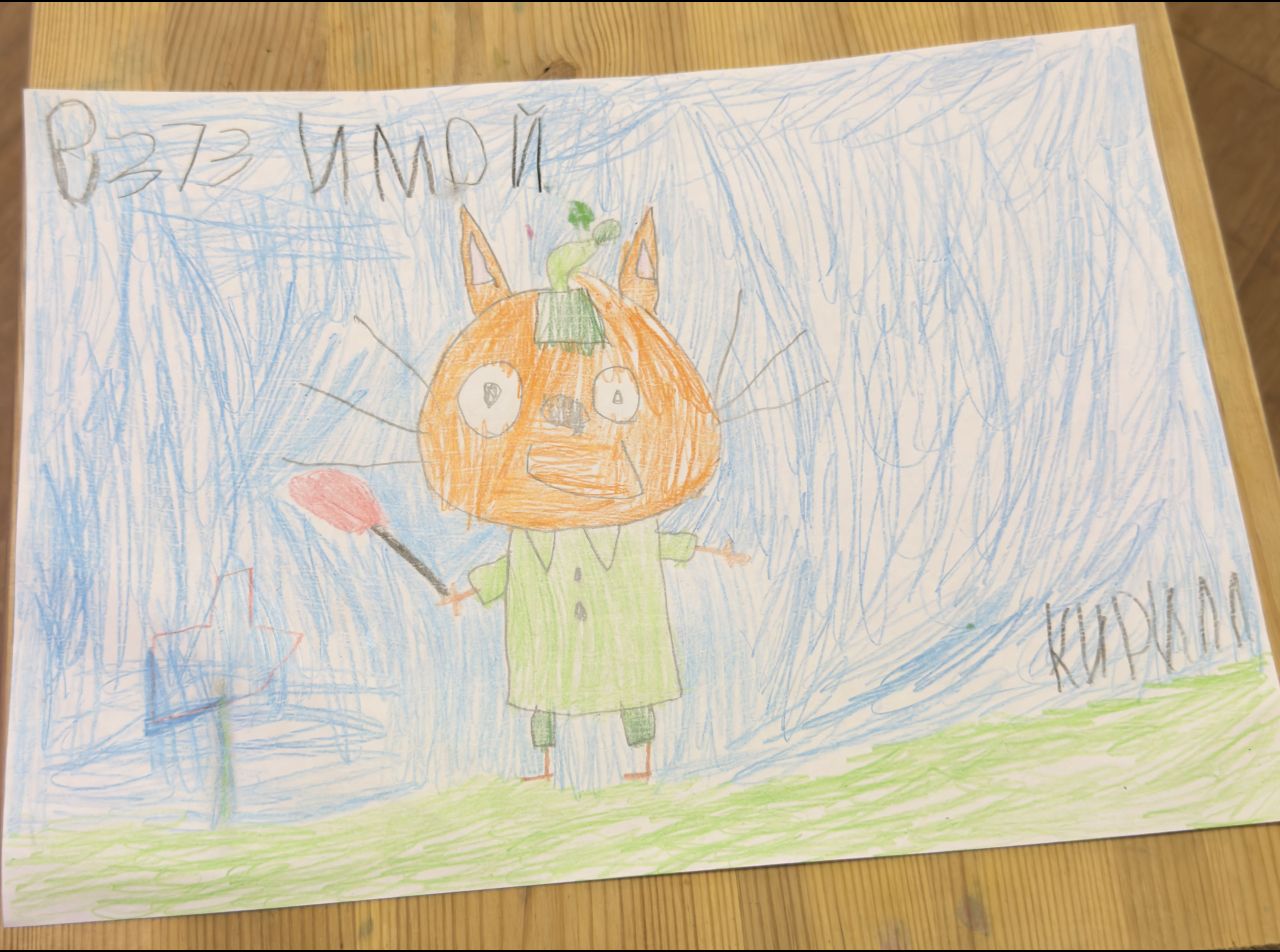 Кирилл 6 лет