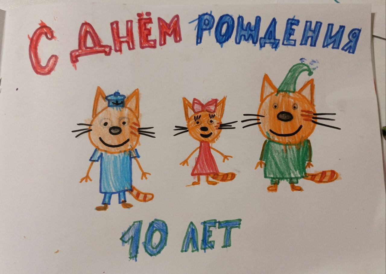 Демид 4 года