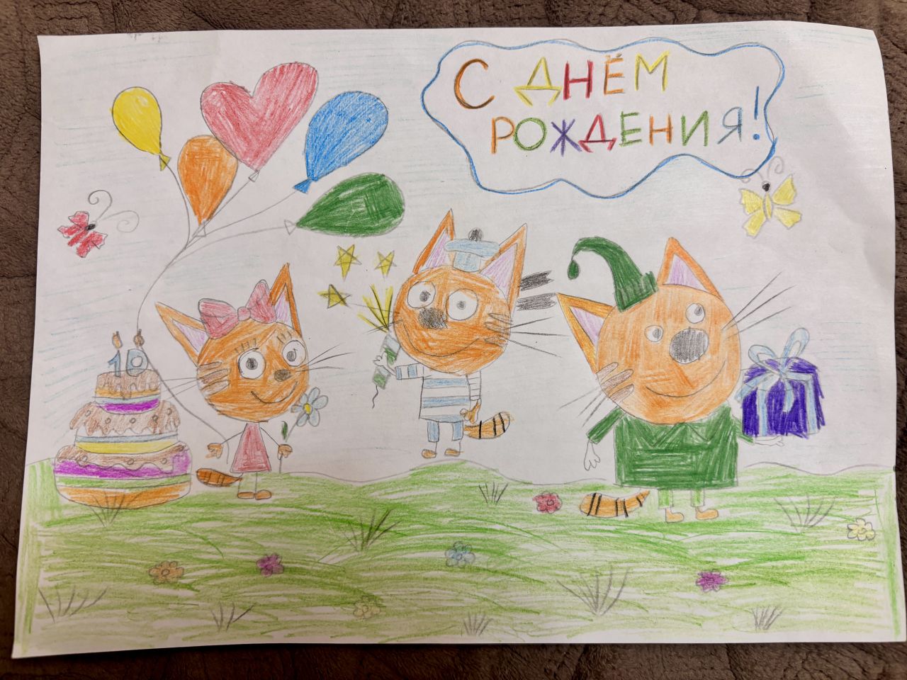 Хачехпар 10 лет