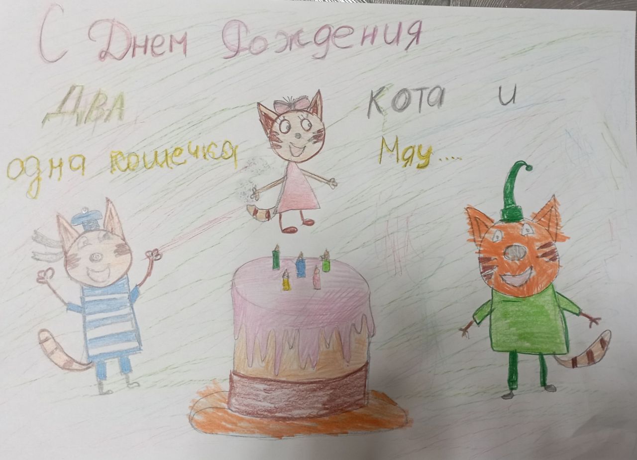 Кирилл 4 года