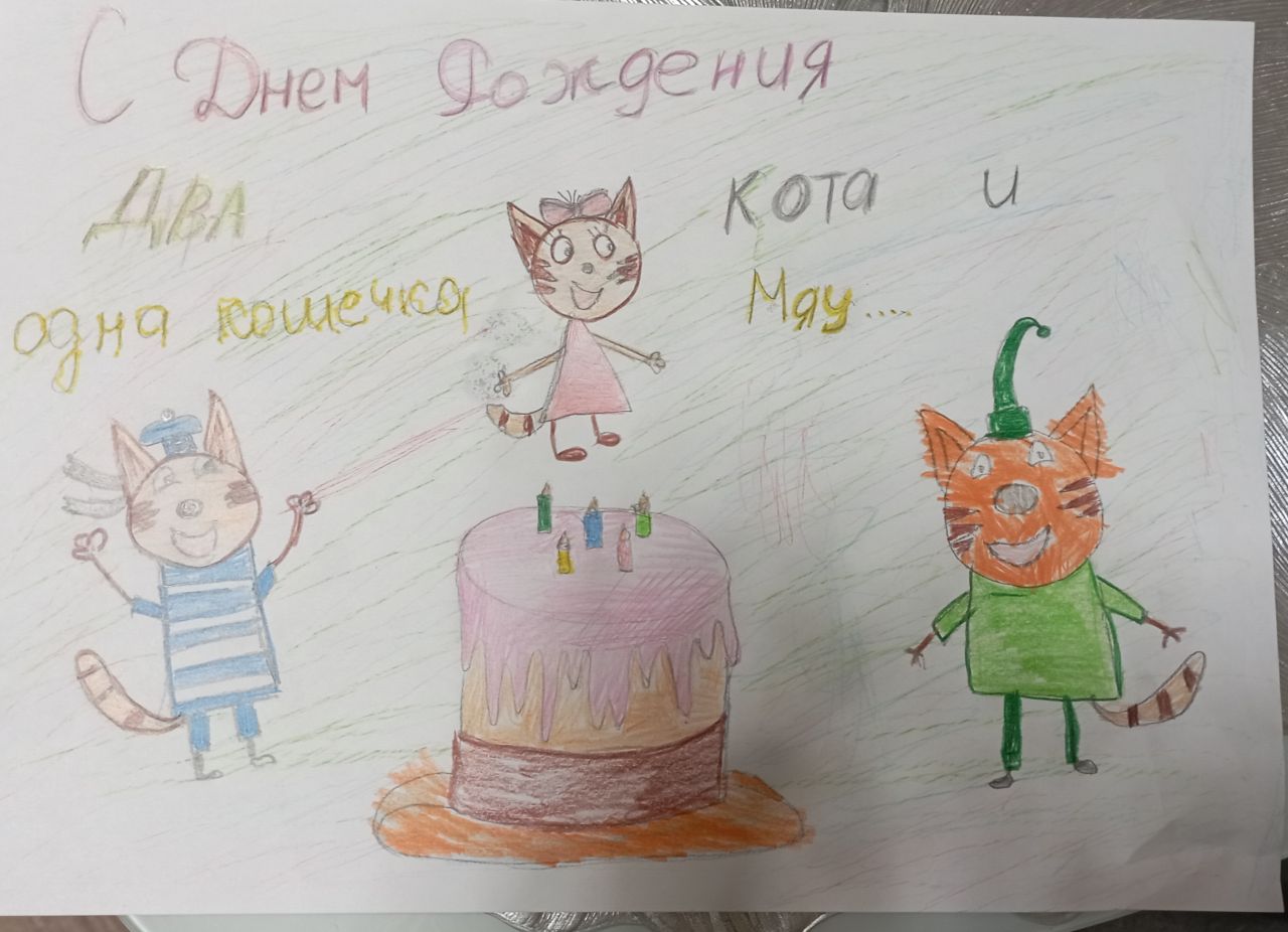 Кирилл 4 года