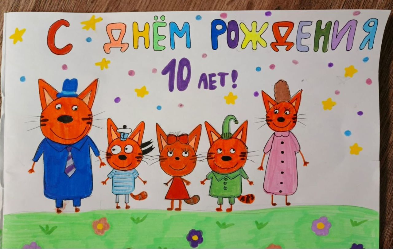 Полина  10 лет