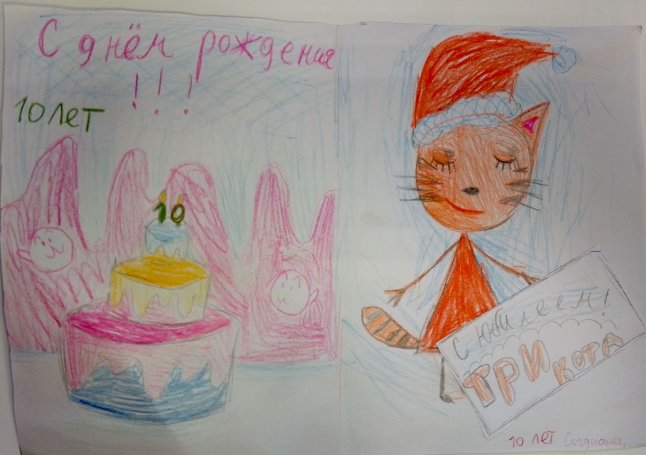 Согдиана 10 лет