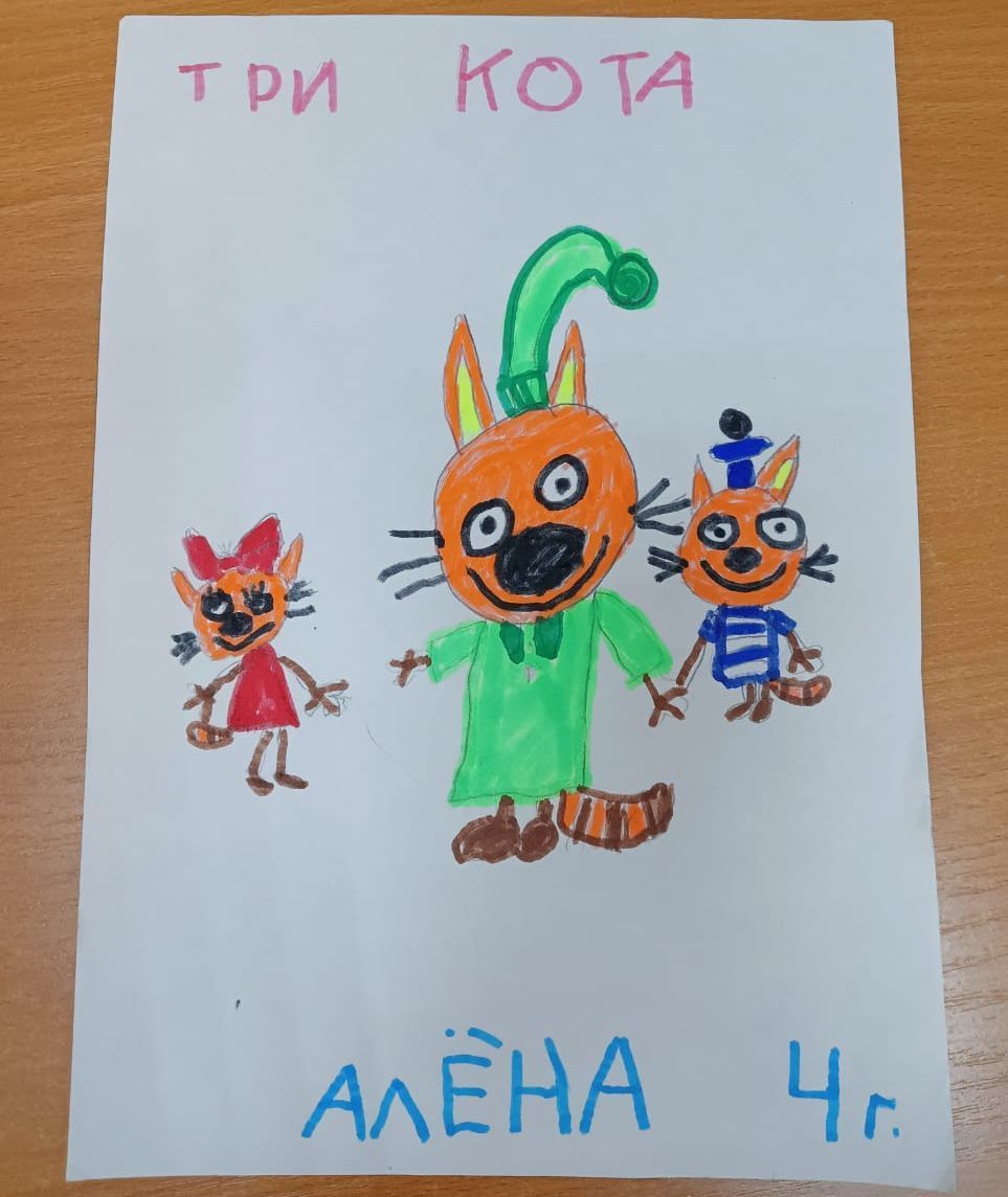 Алёна  4 года