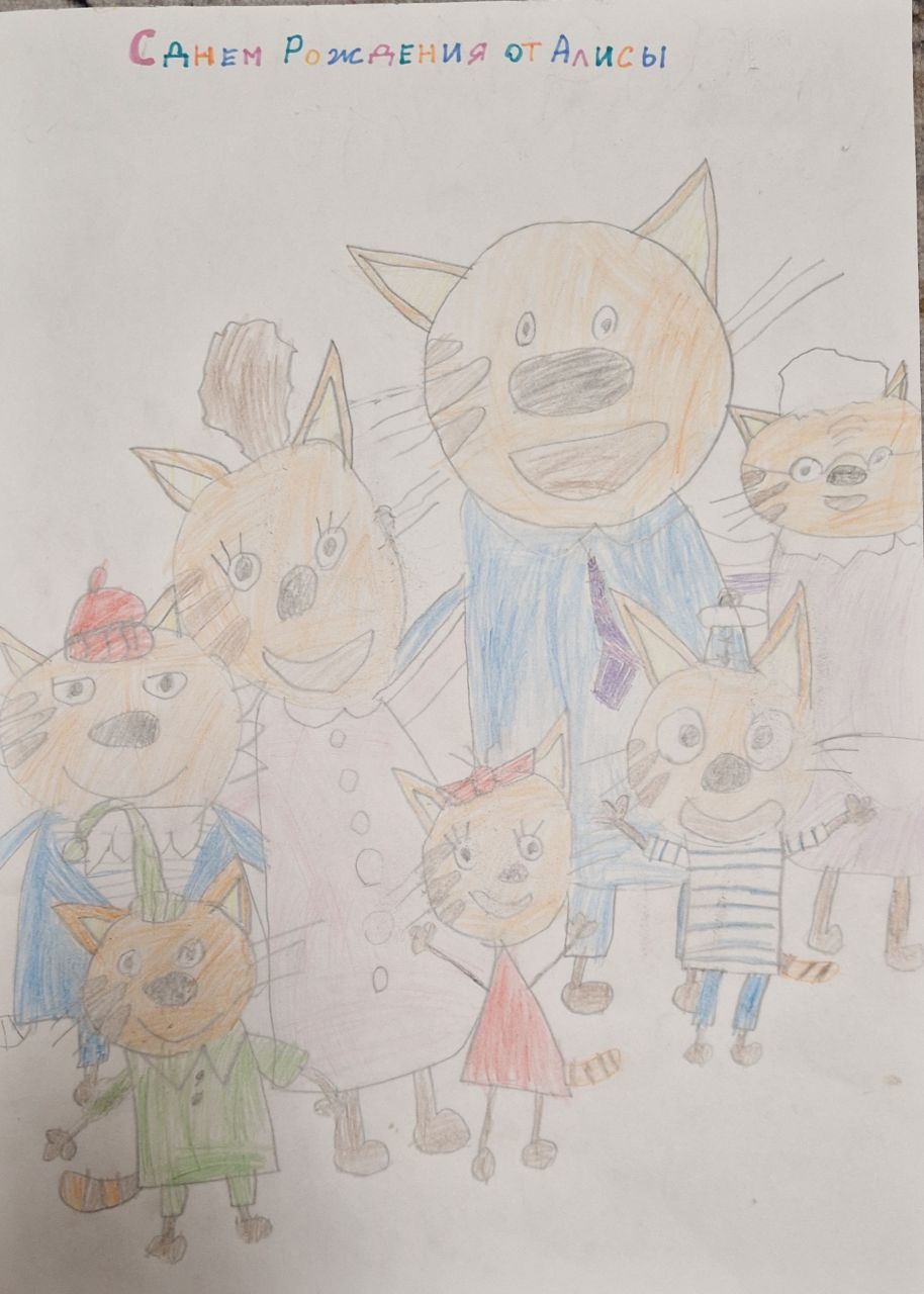 Алиса  9 лет