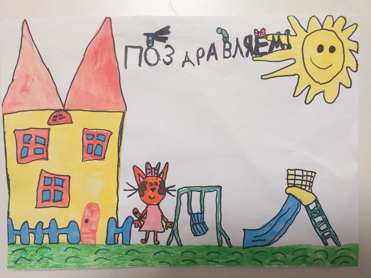 Нэркэс 6 лет