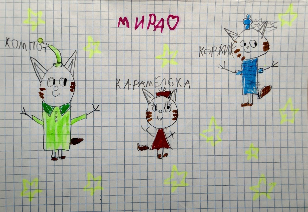 Мирослава 5 лет