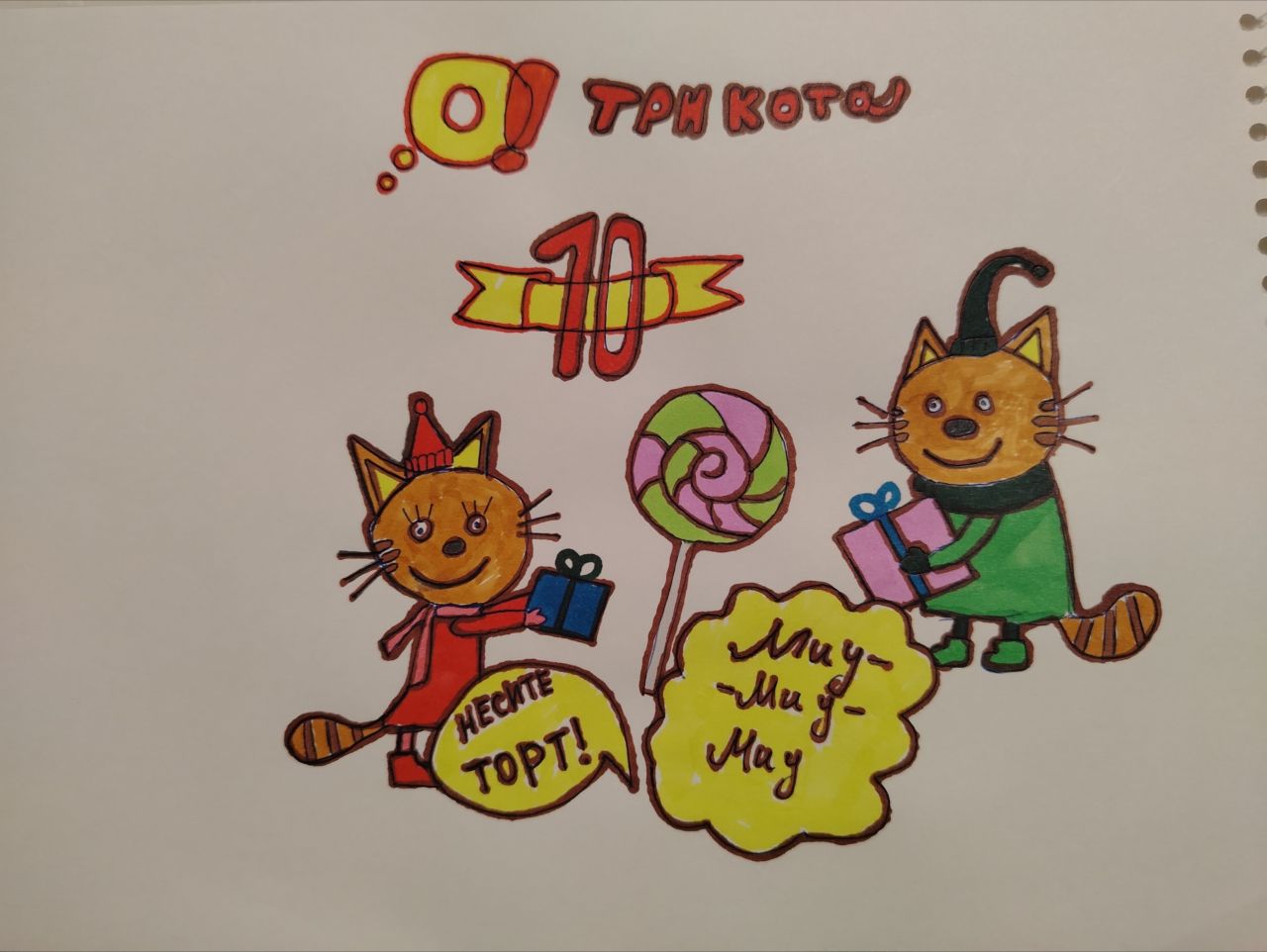 Виктория 3 года