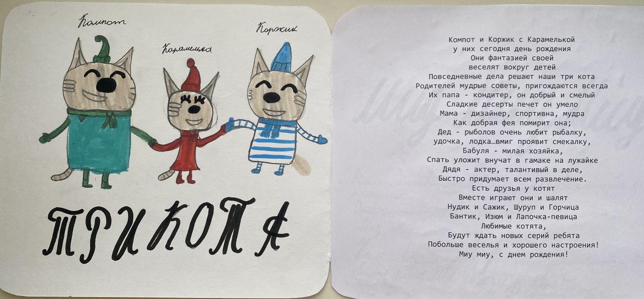 Варвара 9 лет