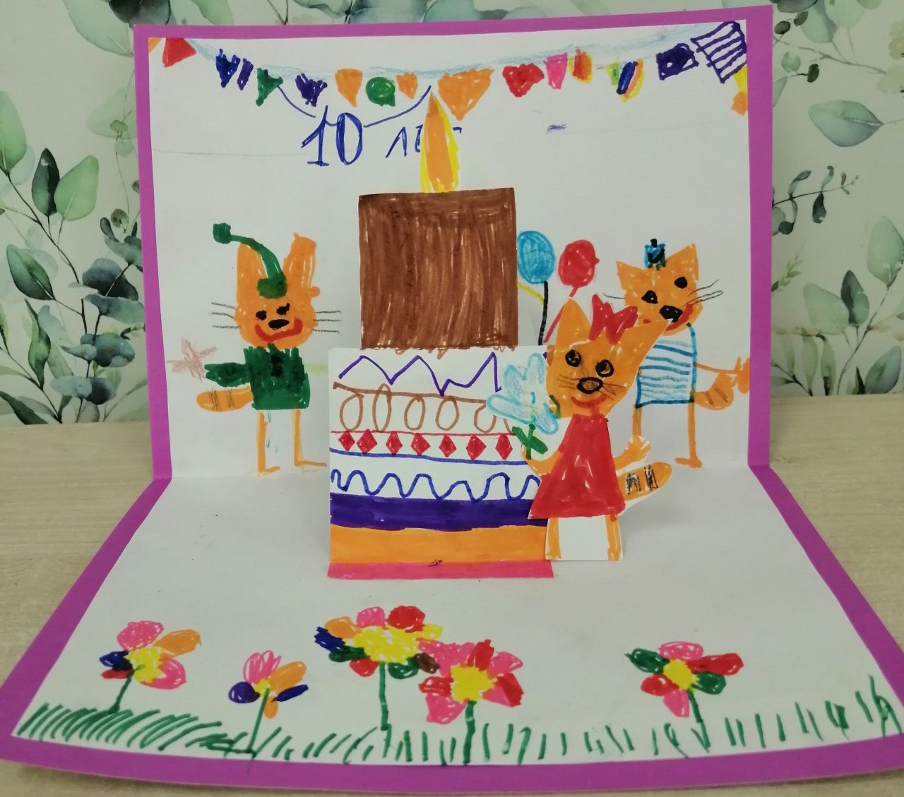 Артур 4 года