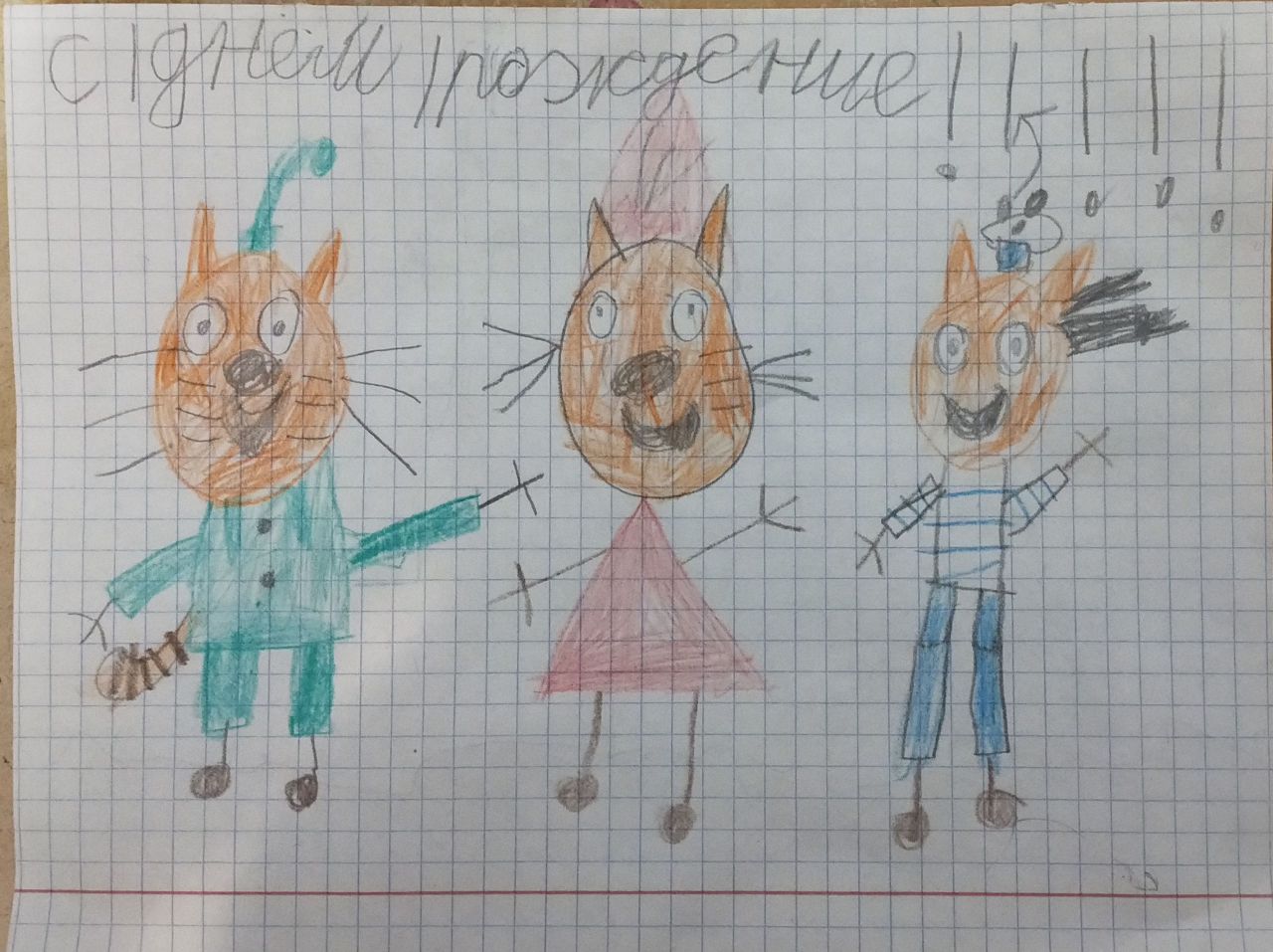 Эвелина 8 лет