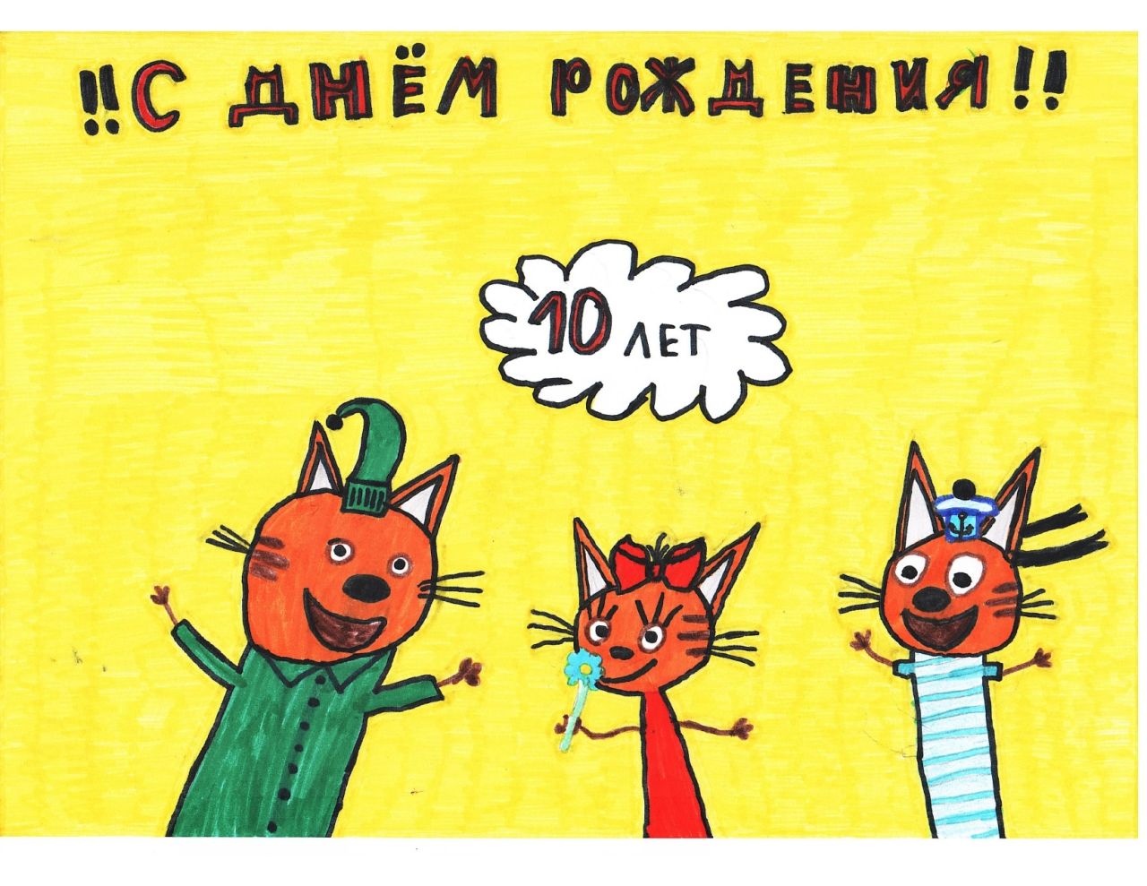 Екатерина 9 лет