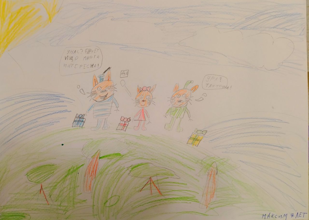 Максим  7 лет