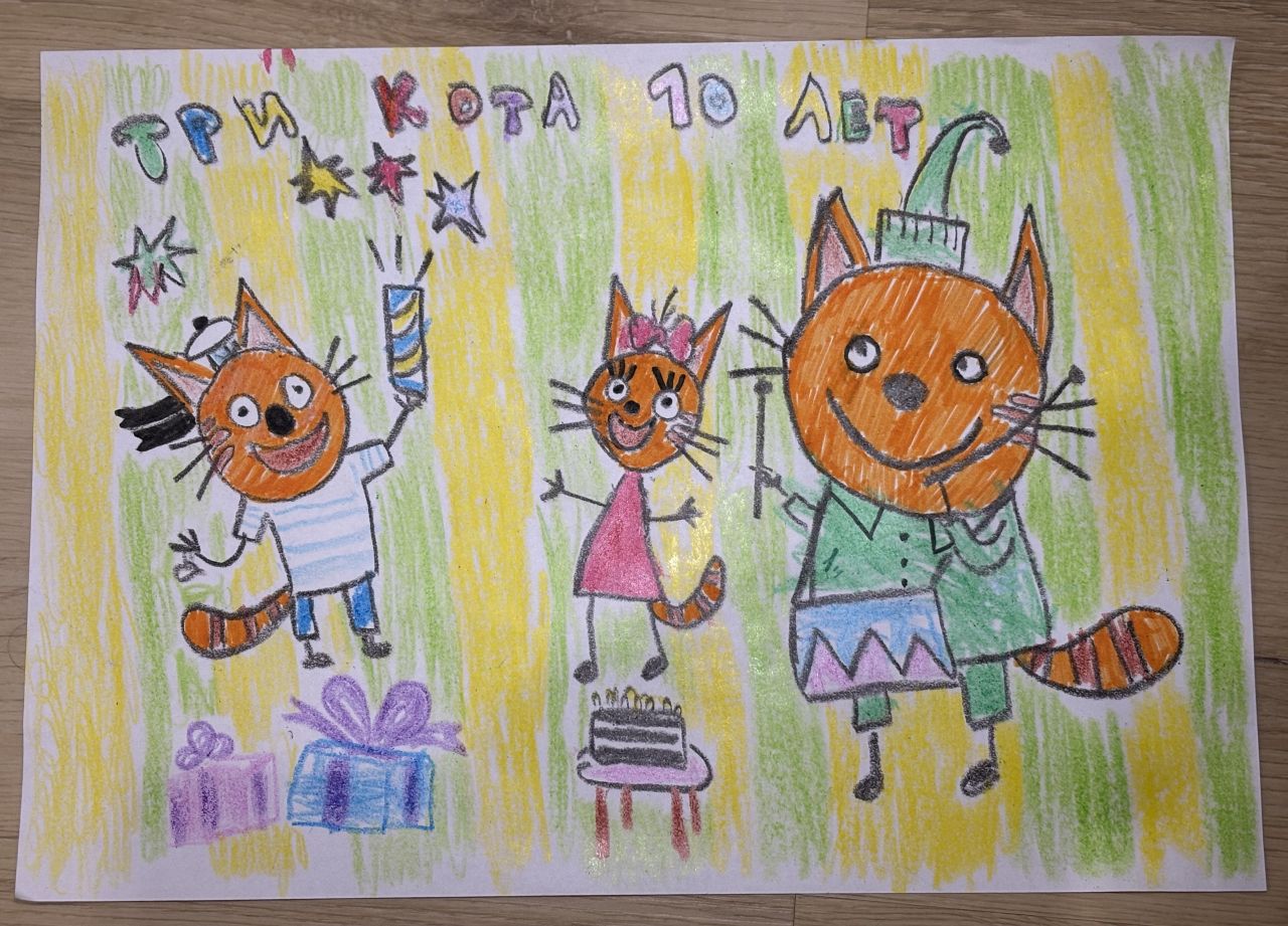 Максим 4 года