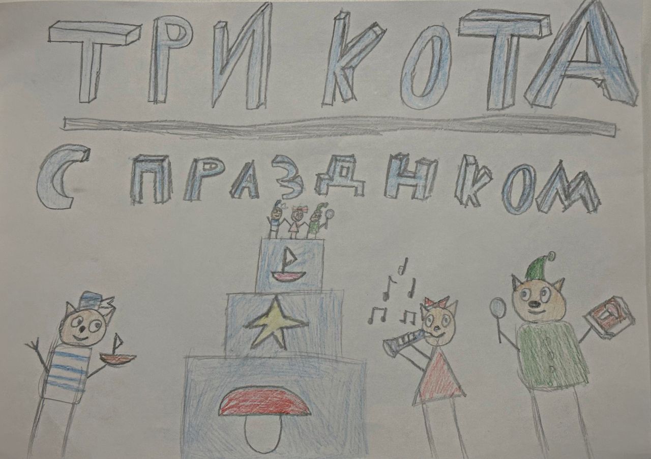 Давид 🪰 9 лет