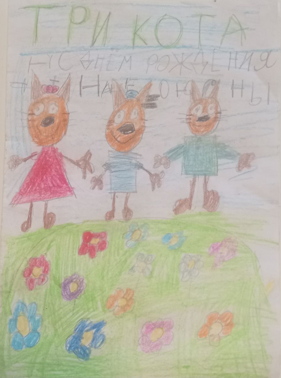 Никон, Юна, Ксения, Роман 5 лет